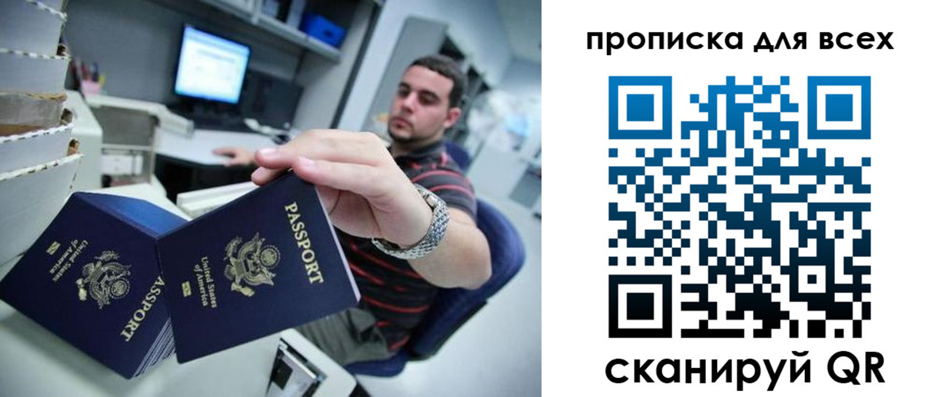 прописка паспорт в Усть-Джегуте