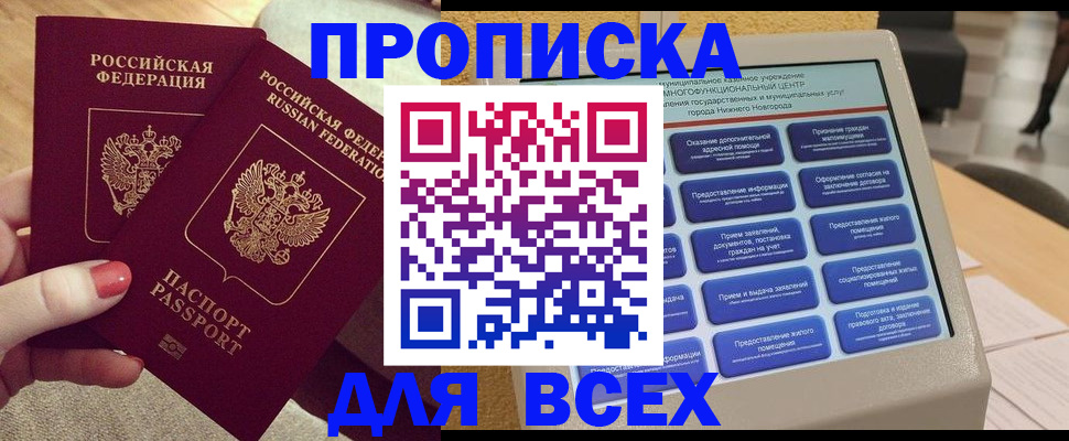 прописка иностранных граждан в Усть-Джегуте