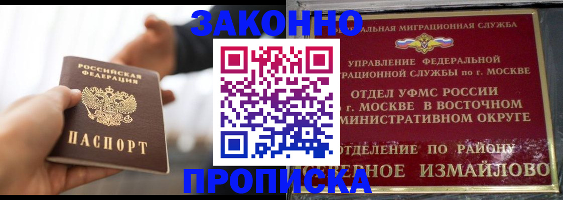 прописка иностранных граждан в Усть-Джегуте