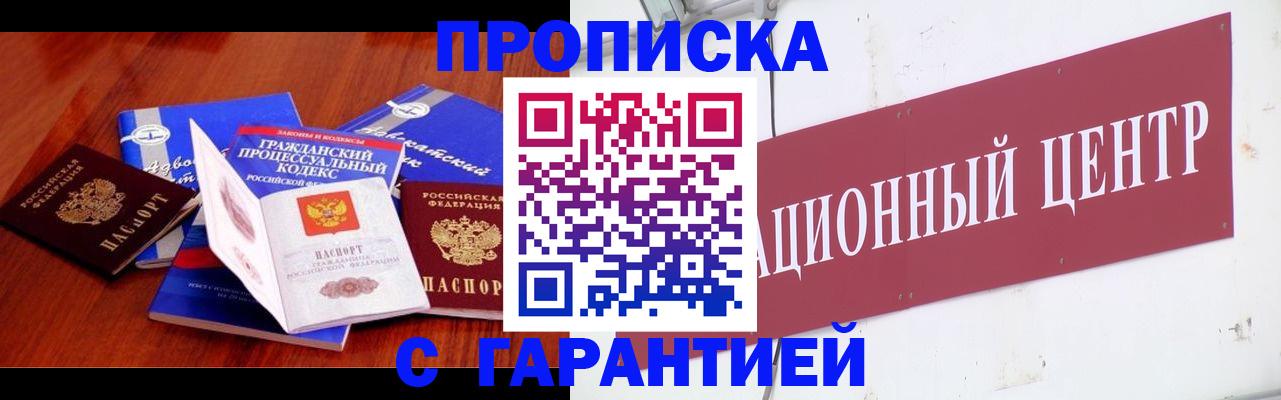 временная регистрация в Усть-Джегуте