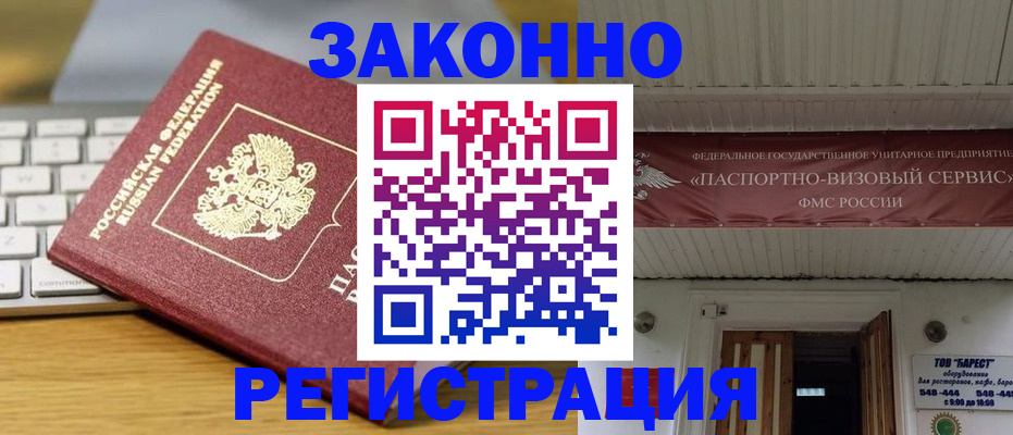 прописка для военкомата в Усть-Джегуте
